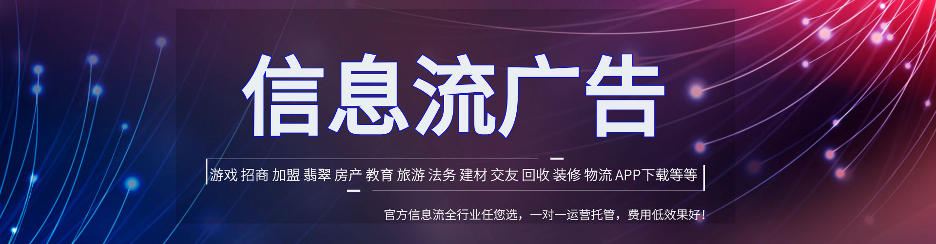 盘锦信息流优化